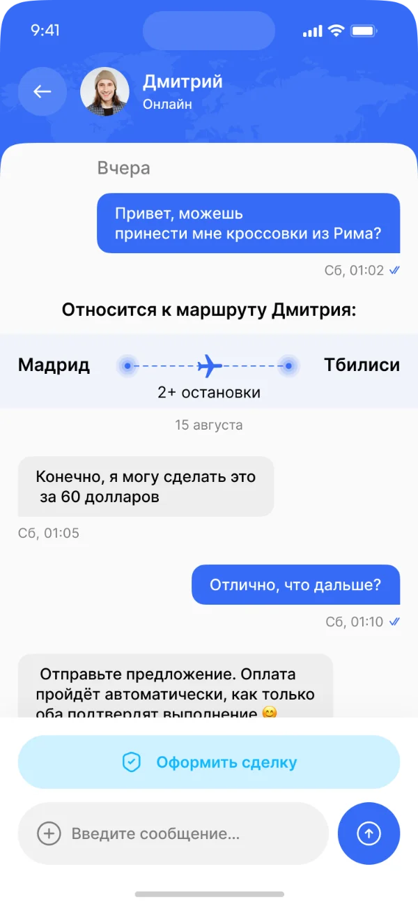 Экран чата