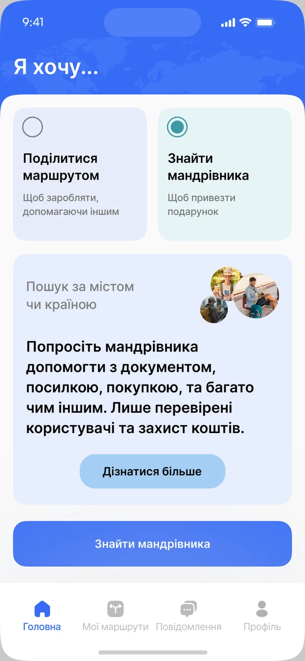 Застосунок Tips4trips: пошук мандрівника